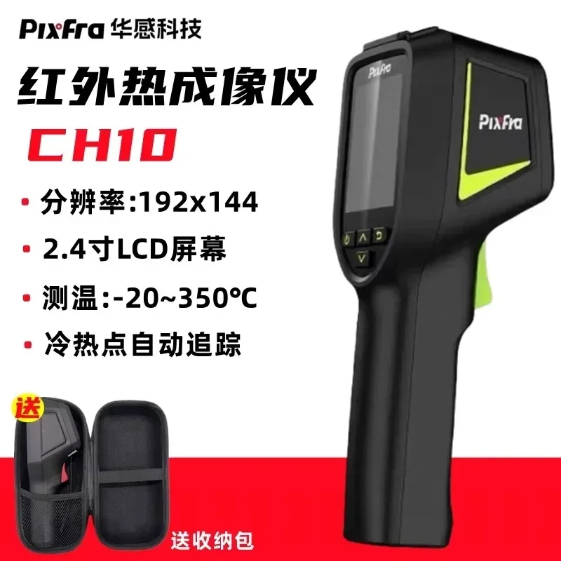 Tecnología CH10 instrumento de - Underfloor Heating Thermal Detector reseña y precio